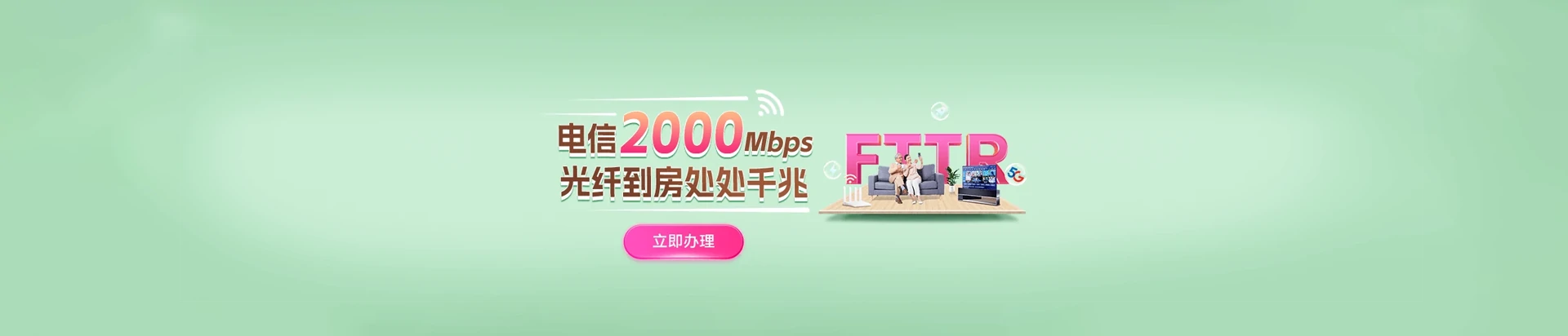 大足区电信宽带